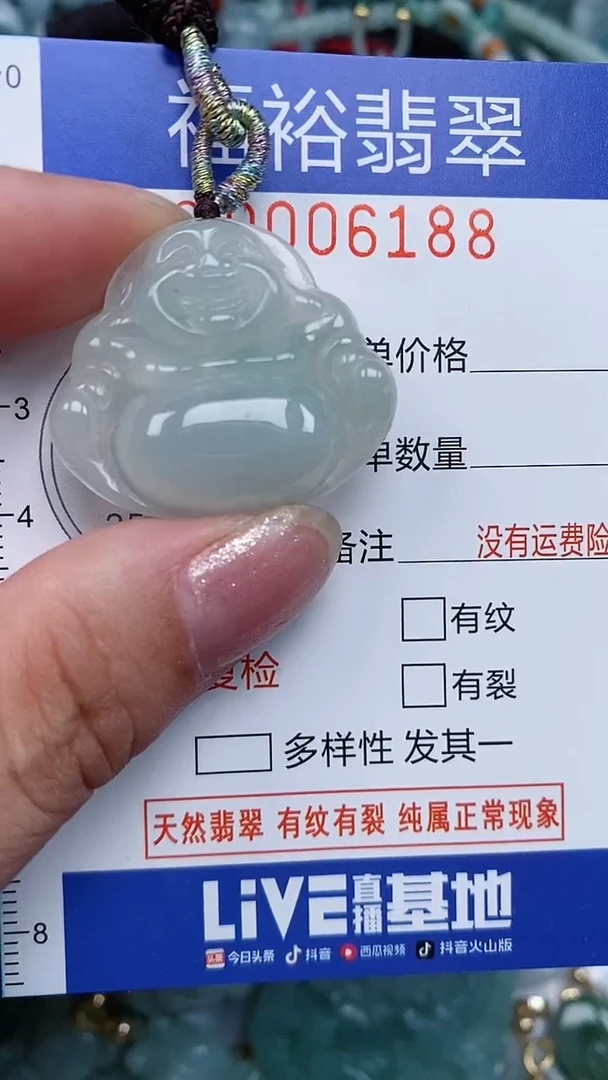 颈饰未镶嵌翡翠...0006188