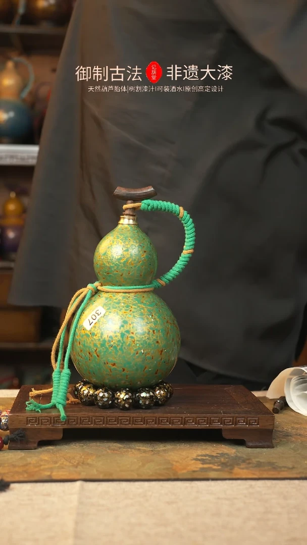 【闪购商品】307大漆葫芦一物一拍记葫堂出品
