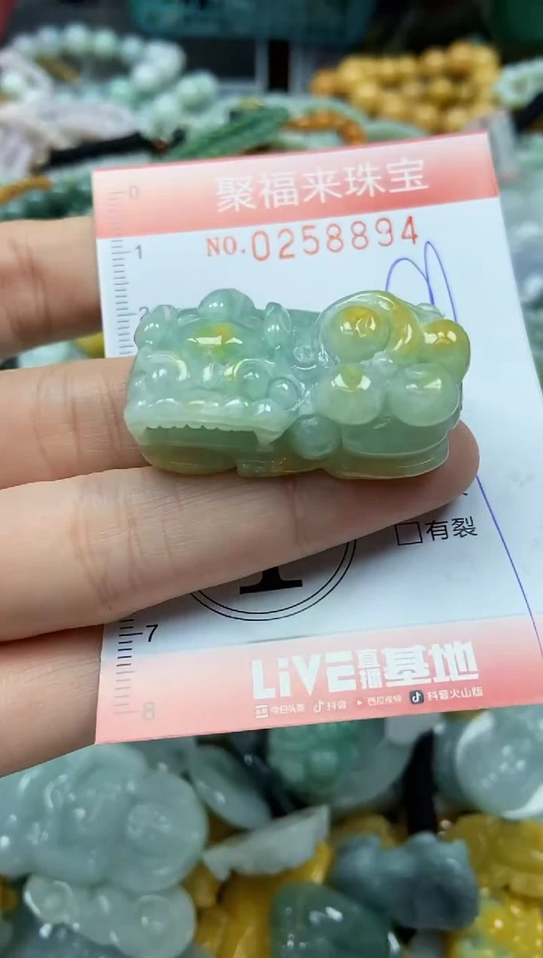 未镶嵌挂件翡翠闪购0258894