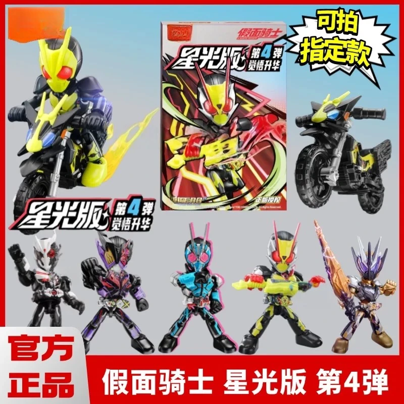 新品假面骑士积木人星光版第四弹4代零二Q版口袋手办男孩玩具正版