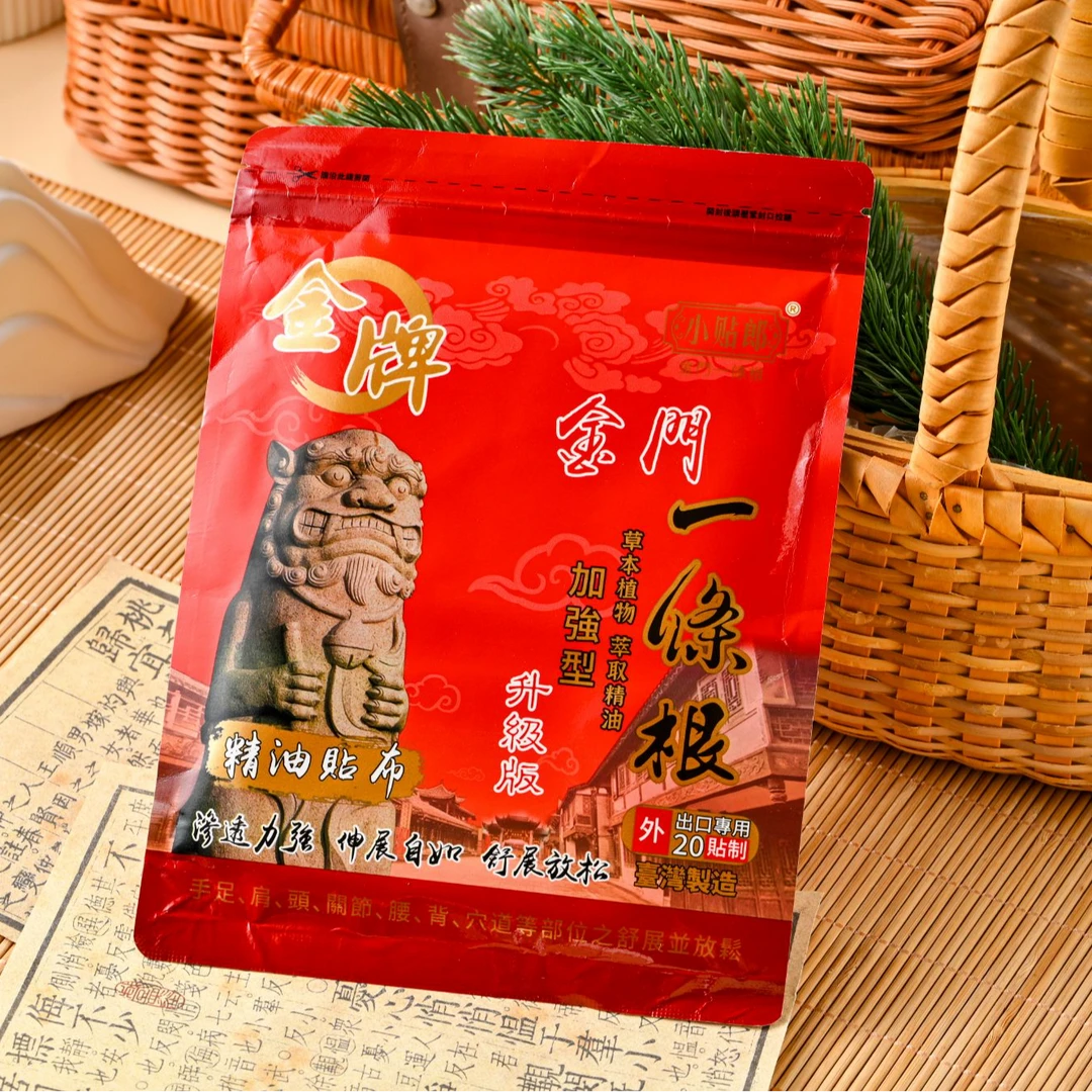 {小贴郎}金牌金门一条根草本精油贴膏全身可贴颈椎肩膀腰椎膝适用