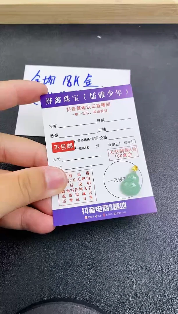 颈饰18K金镶嵌翡翠天然翡翠A货赠皮绳