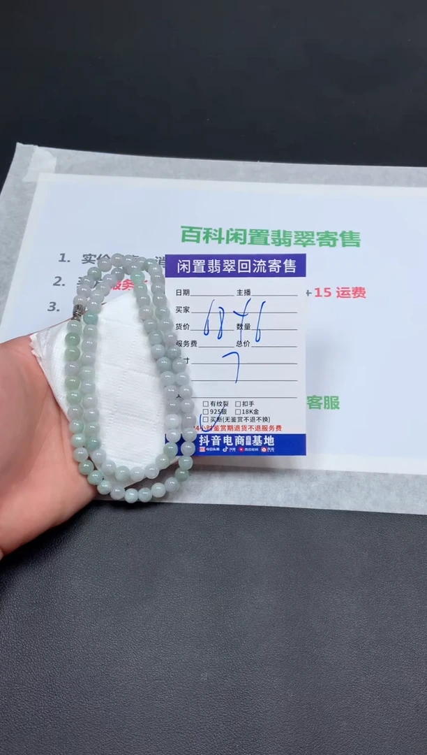 未镶嵌手链翡翠珠链