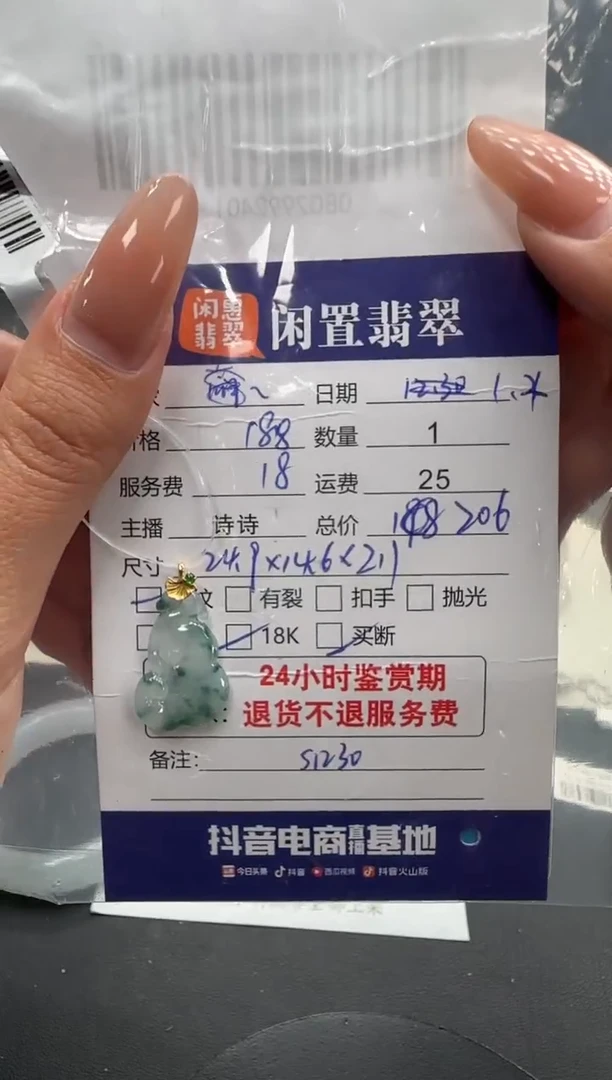 吊坠(不含链)18K金镶嵌翡翠翡翠吊坠