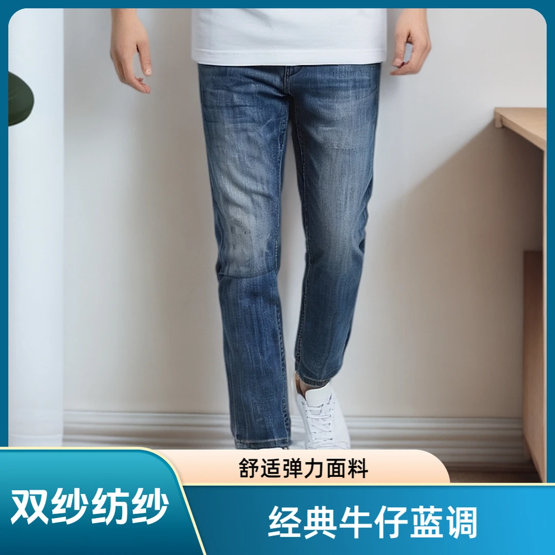 #V-3DY#512双纱复古蓝百棉无弹牛仔直筒 潮流休闲男士