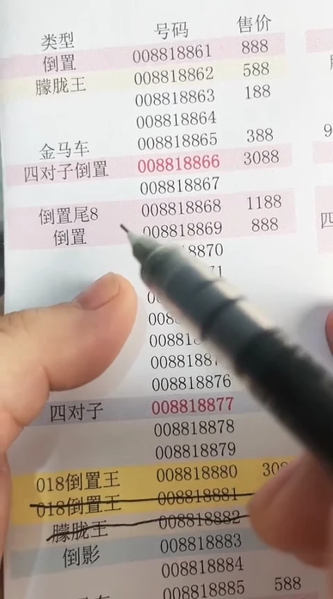 【闪购商品】塑料蛇钞包67分单张号码008818868