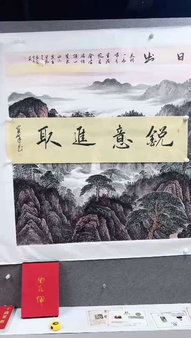 国画辛宝峰书法臻选D585
