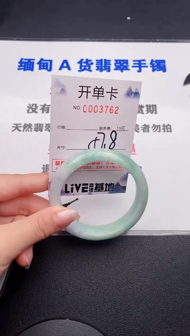 未镶嵌手镯翡翠62