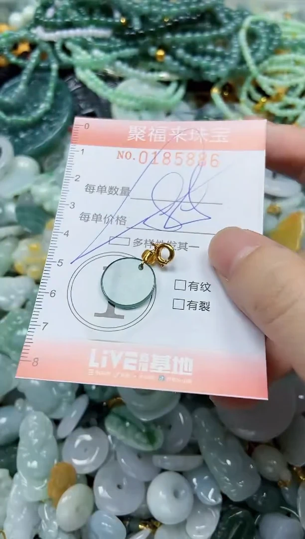 翡翠未镶嵌颈饰闪购0185886多样性发其一