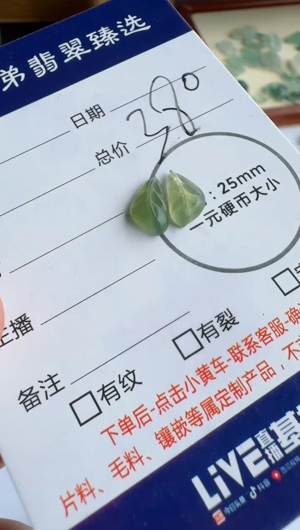 定制翡翠未镶嵌1对叶子