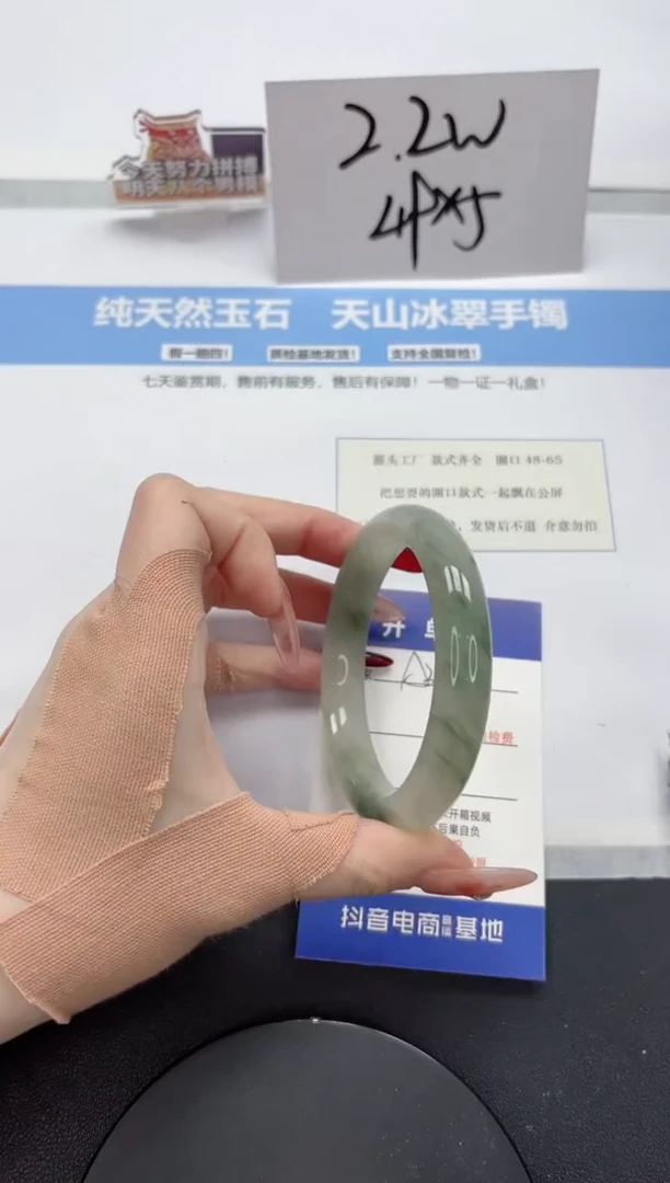 【闪购商品】石英质玉手镯未镶嵌A302-59.5