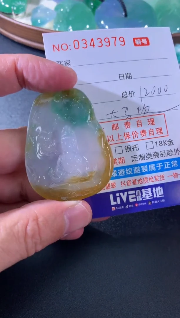 【闪购商品】翡翠颈饰未镶嵌天然A货翡翠