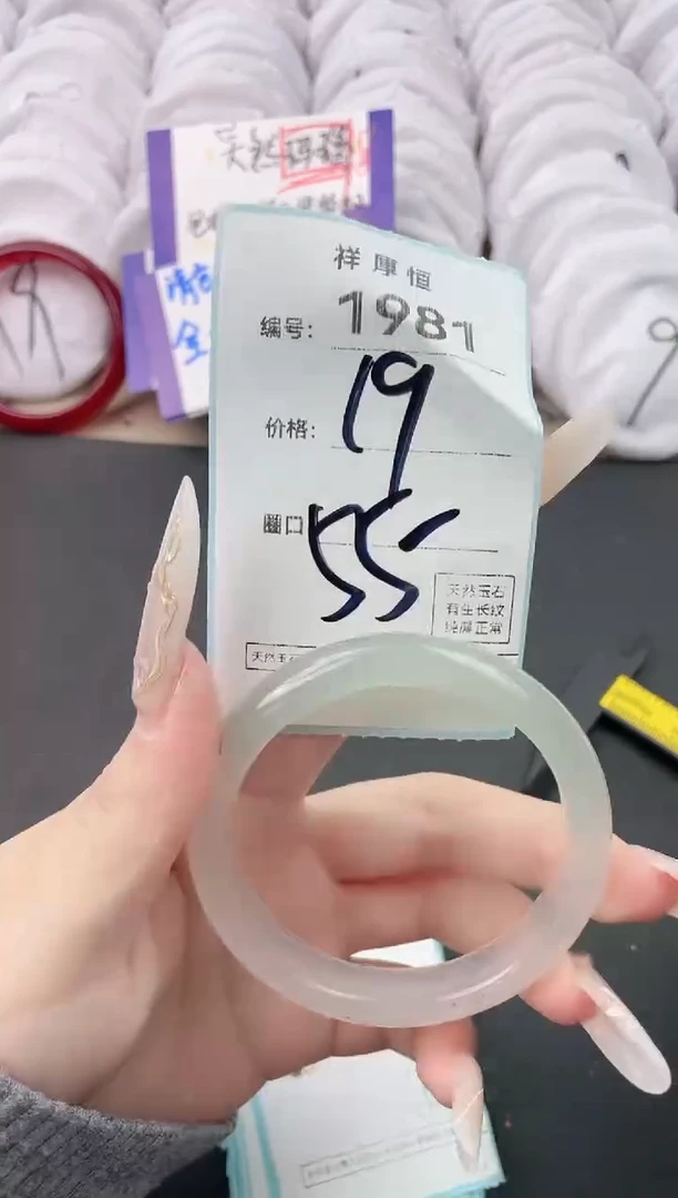 【闪购商品】玛瑙/玉髓手镯未镶嵌1981