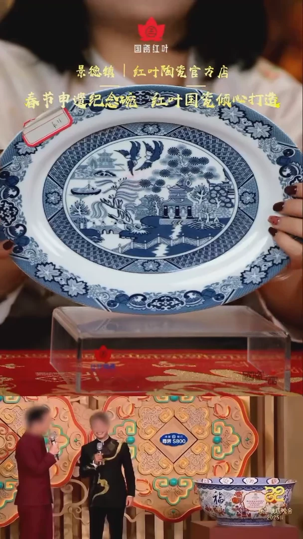 【闪购商品】1个微瑕古典园林12英寸鱼盘