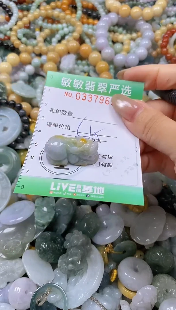 颈饰未镶嵌翡翠闪购0337963