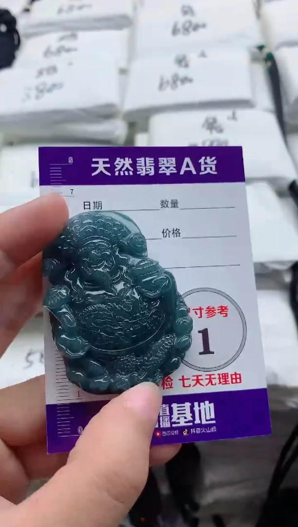 颈饰未镶嵌翡翠8