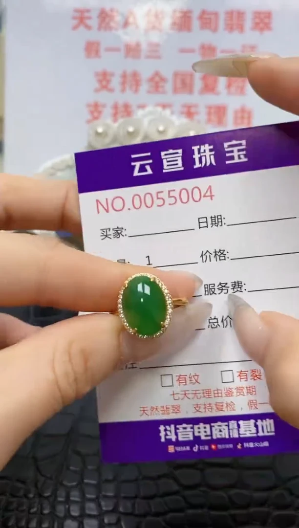 银S925镶嵌戒指翡翠/5004