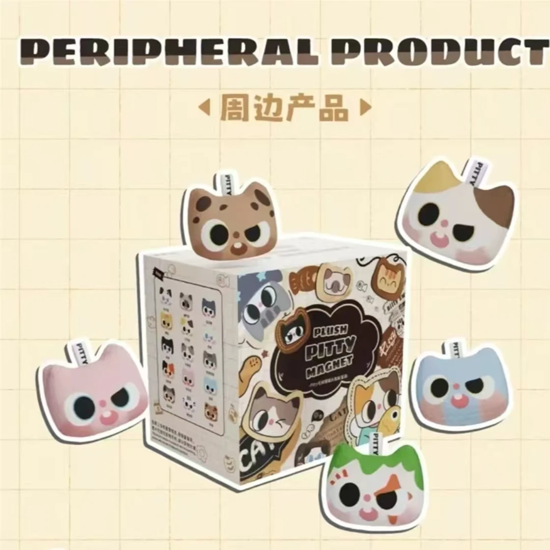 【拆盒】pitty猫咪毛绒冰箱贴盲袋
