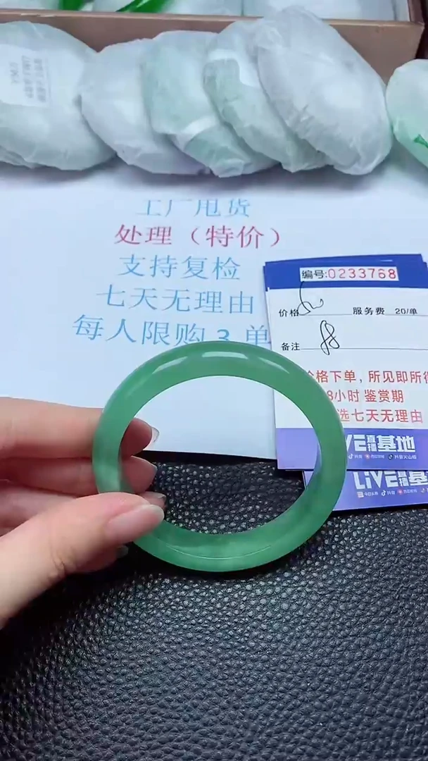 拍下以实物为准233768