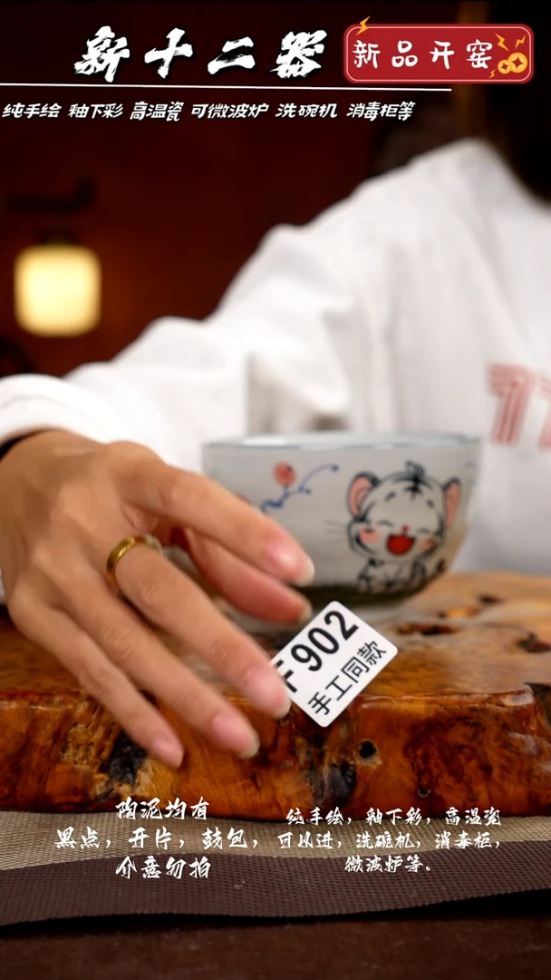 其他F902新十二器瓷器