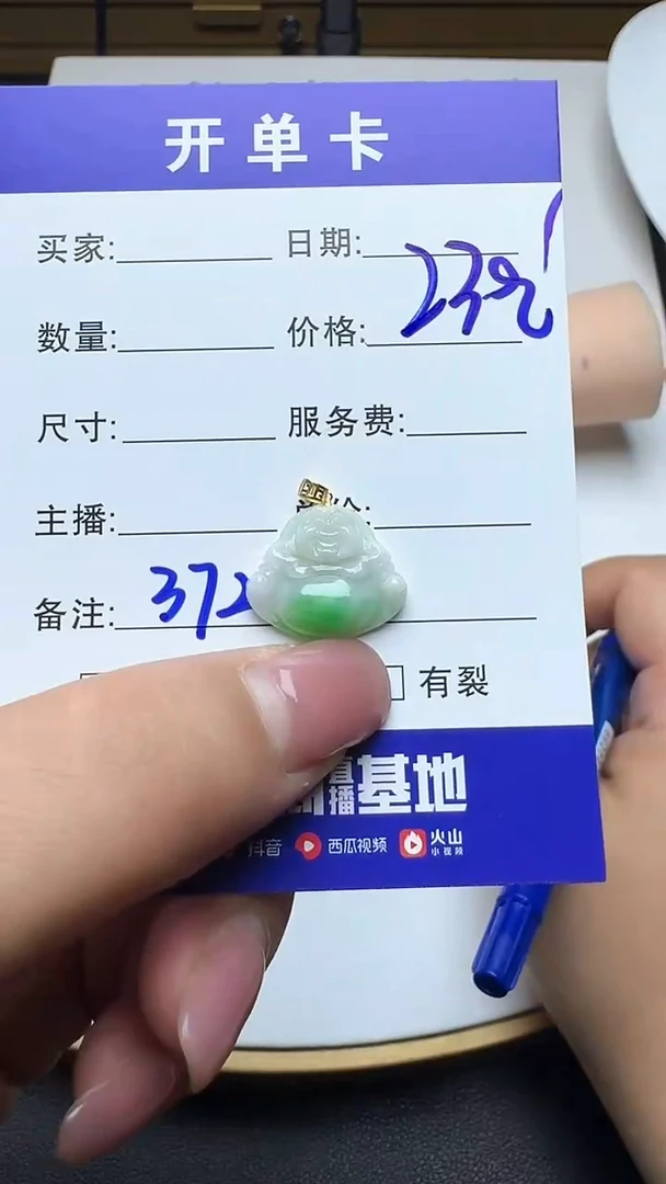 吊坠(不含链)18K金镶嵌翡翠372翡翠