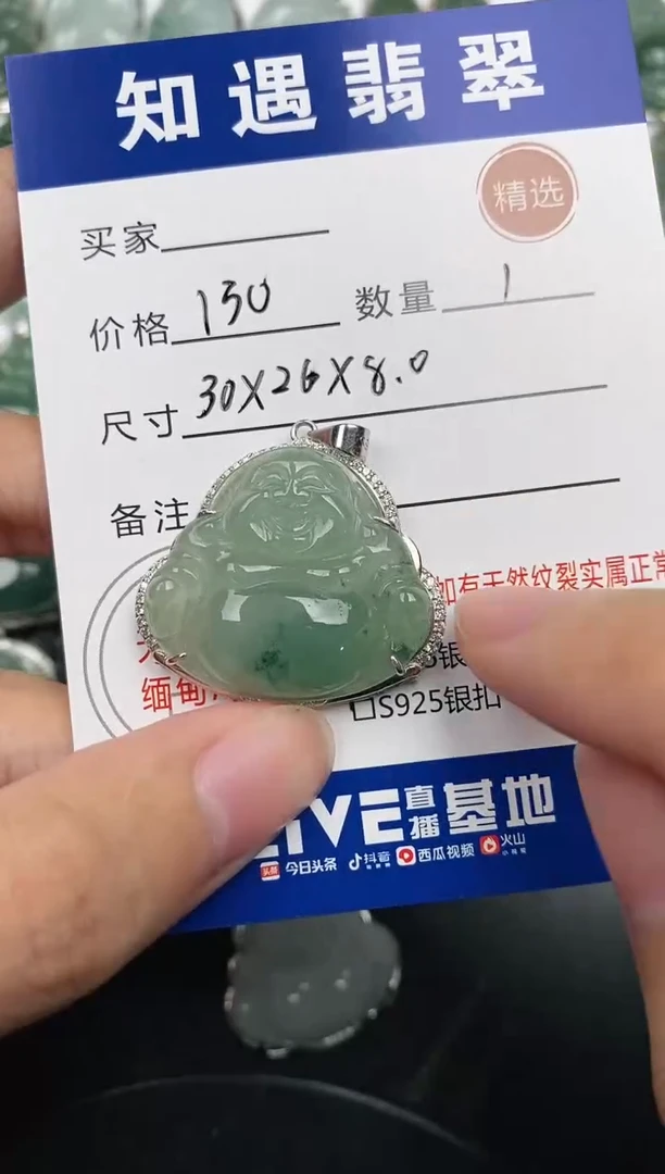 颈饰银S925镶嵌翡翠挂件