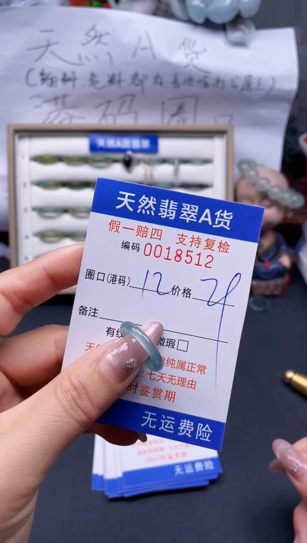 【闪购商品】翡翠戒指未镶嵌12*18512..