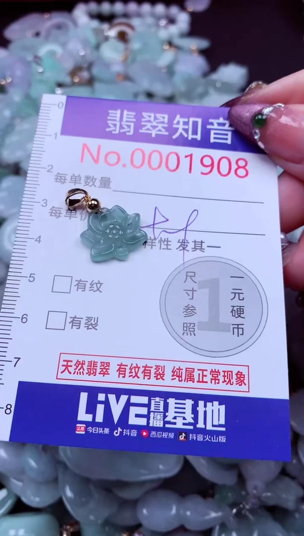 吊坠(不含链)未镶嵌翡翠1908