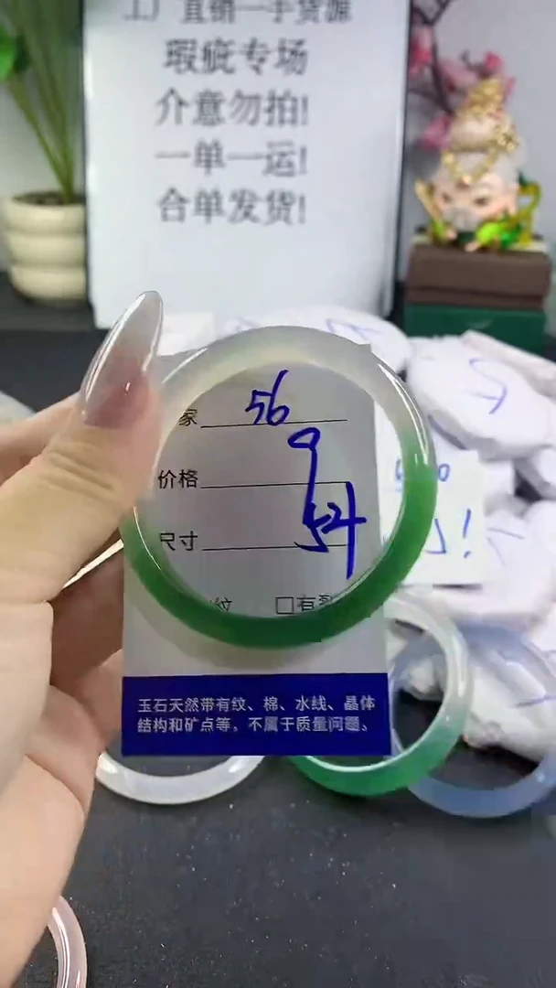 手镯玛瑙/玉髓未镶嵌56