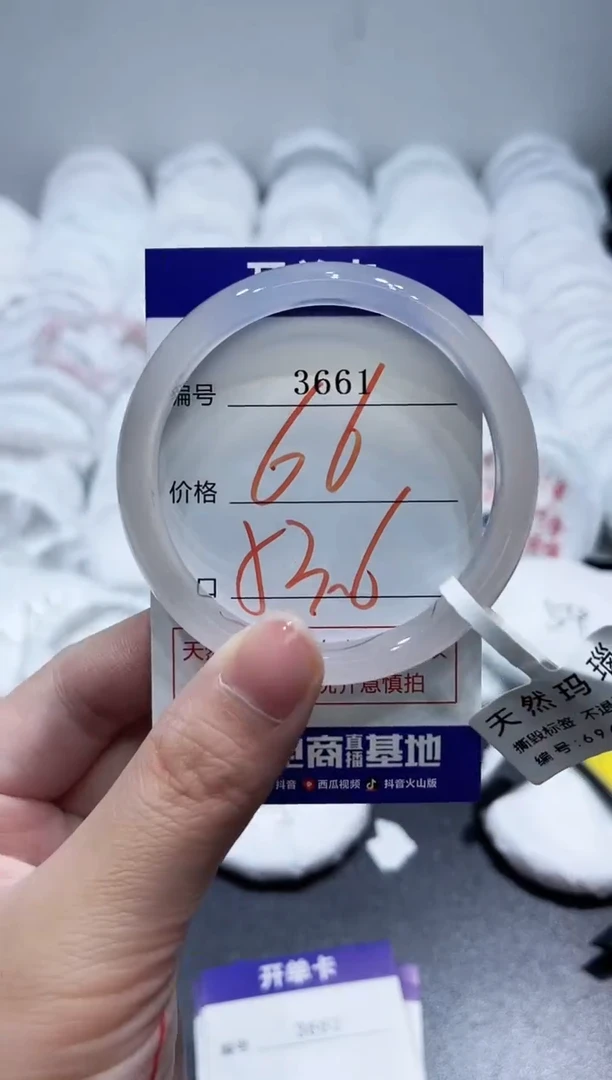 玛瑙/玉髓手镯未镶嵌3661