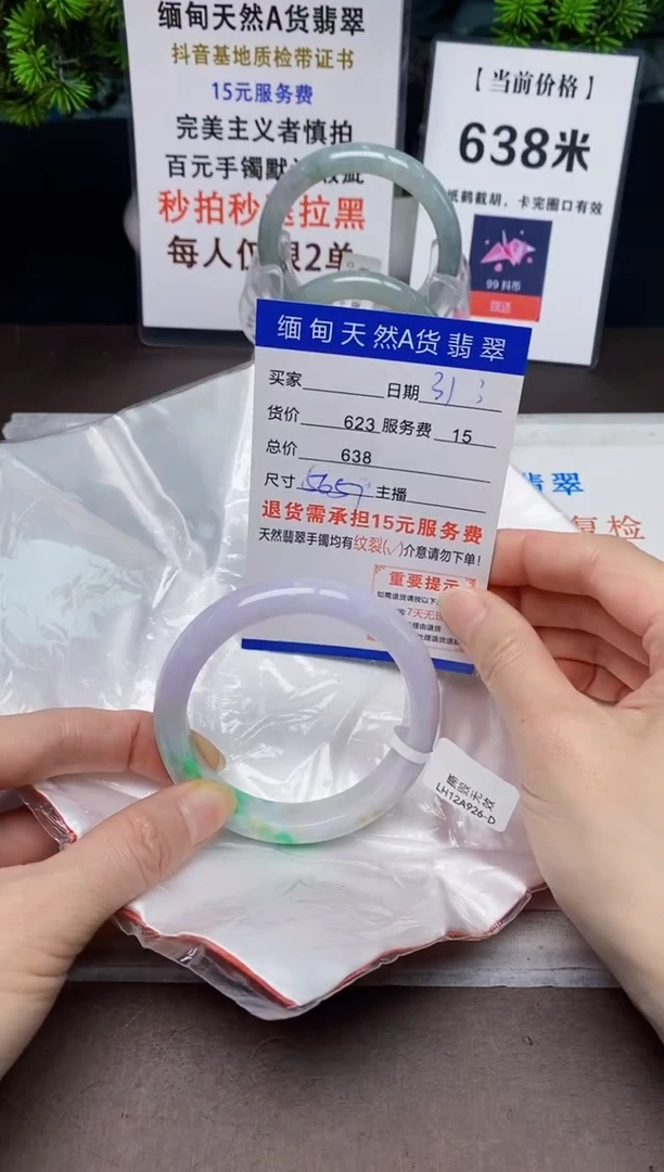 【闪购商品】翡翠手镯未镶嵌31天然A货缅甸翡翠需包容完美主义慎拍