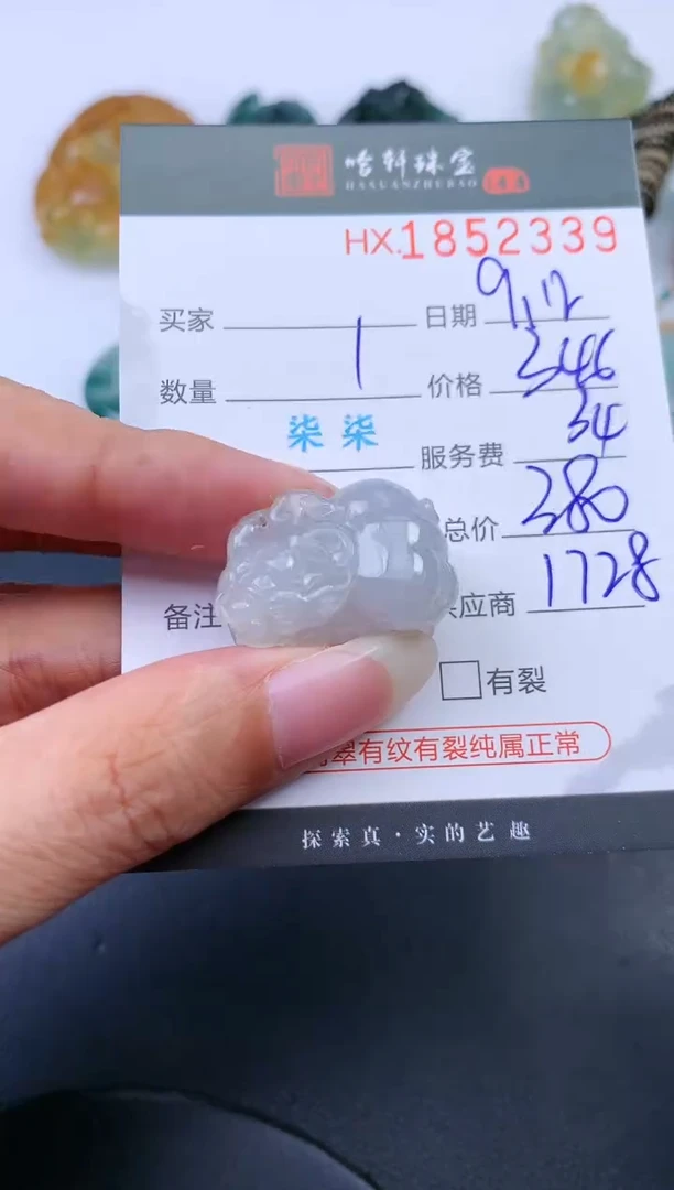 未镶嵌挂件翡翠哈轩 挂件1