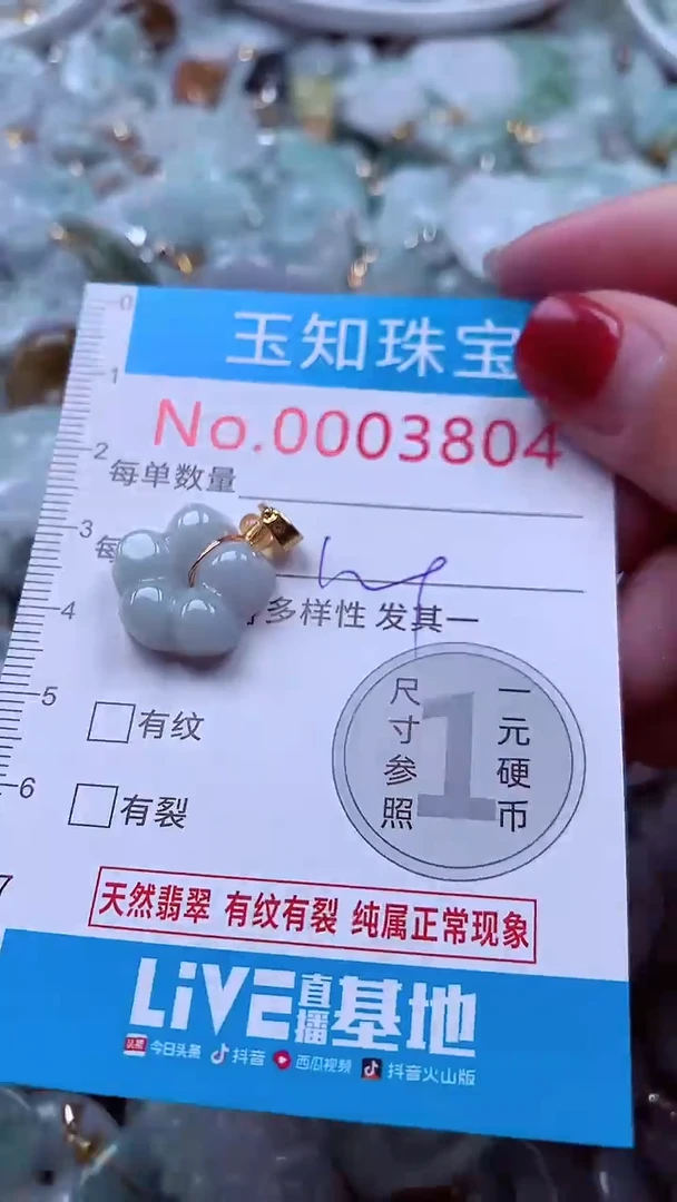 吊坠(不含链)未镶嵌翡翠3804