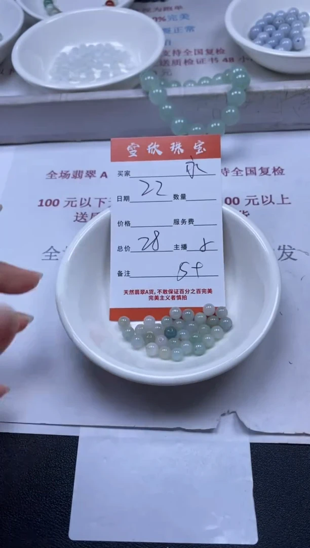 【闪购商品】翡翠颈饰未镶嵌雪欣散珠定制diy