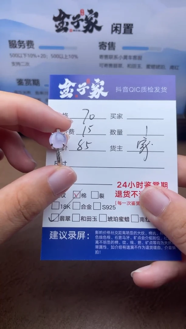 翡翠戒指未镶嵌542562807