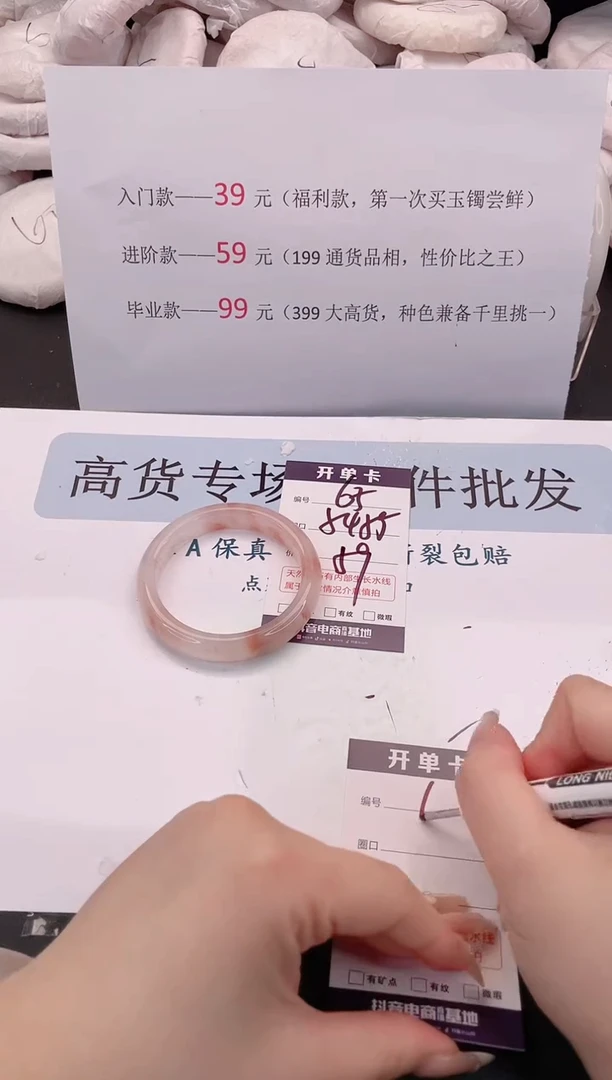 未镶嵌手镯石英质玉编号 65