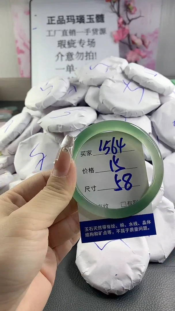 玛瑙/玉髓手镯未镶嵌1564