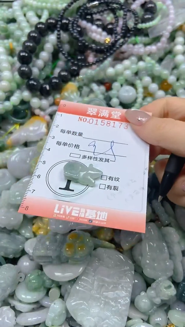 翡翠未镶嵌颈饰闪购0158173