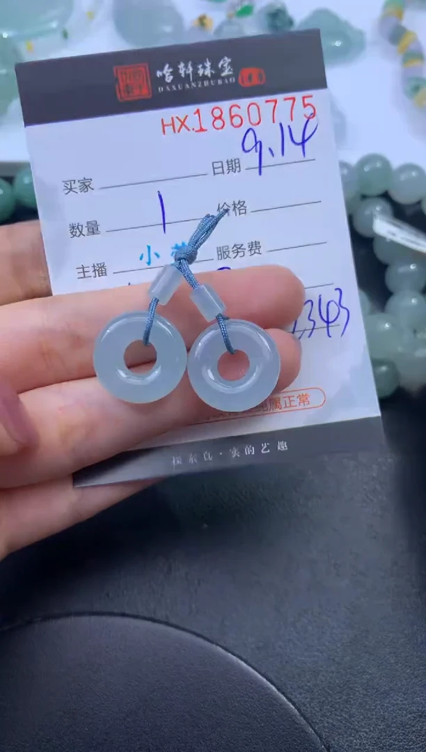 未镶嵌挂件翡翠哈轩 挂件1对