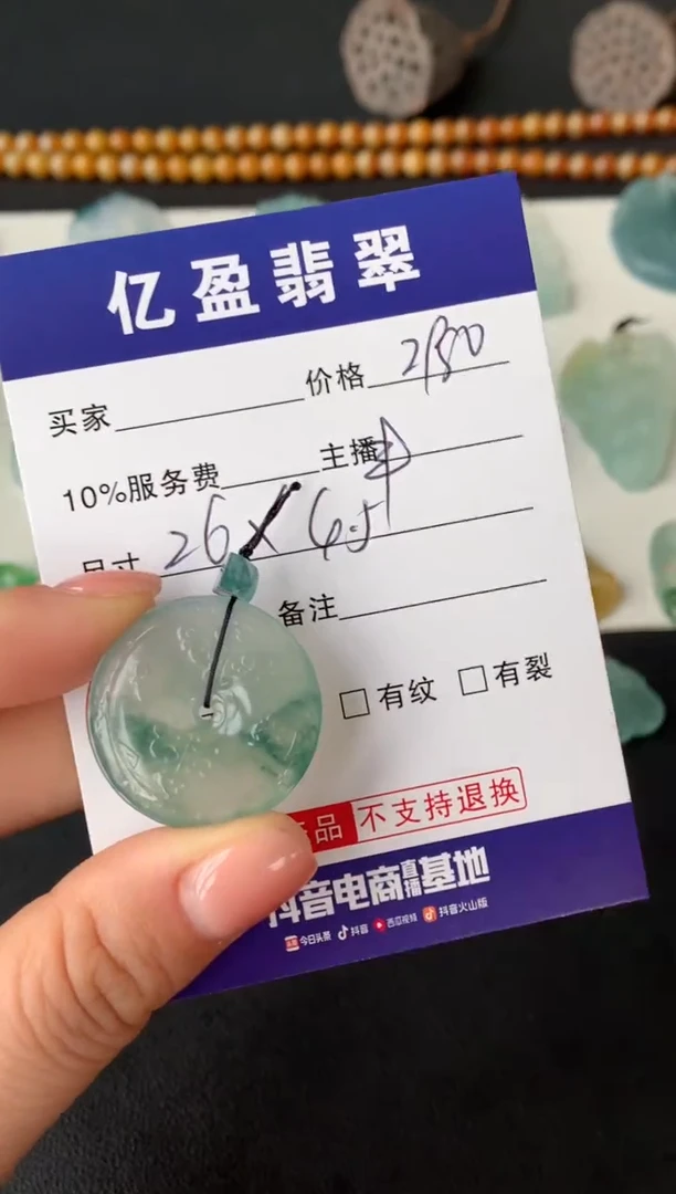 【闪购商品】定制翡翠未镶嵌0884347176