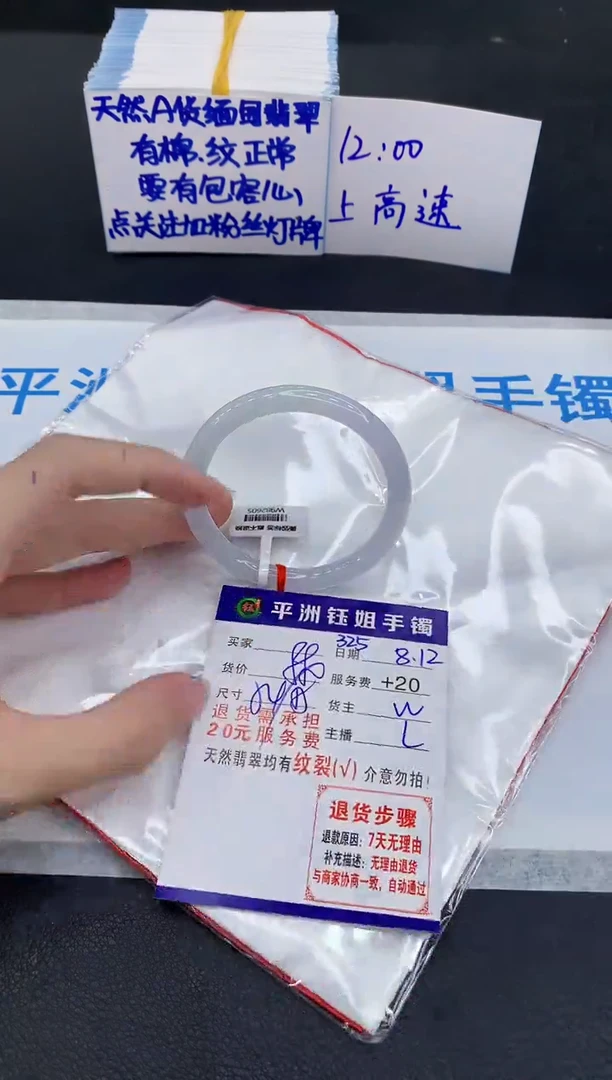 翡翠手镯未镶嵌1