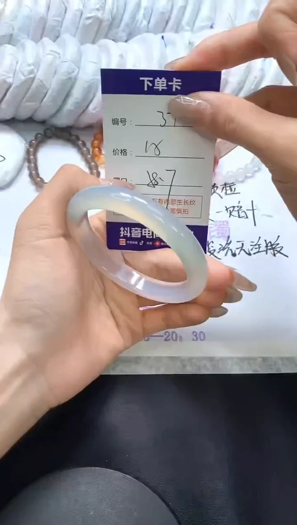 手镯玛瑙/玉髓未镶嵌37