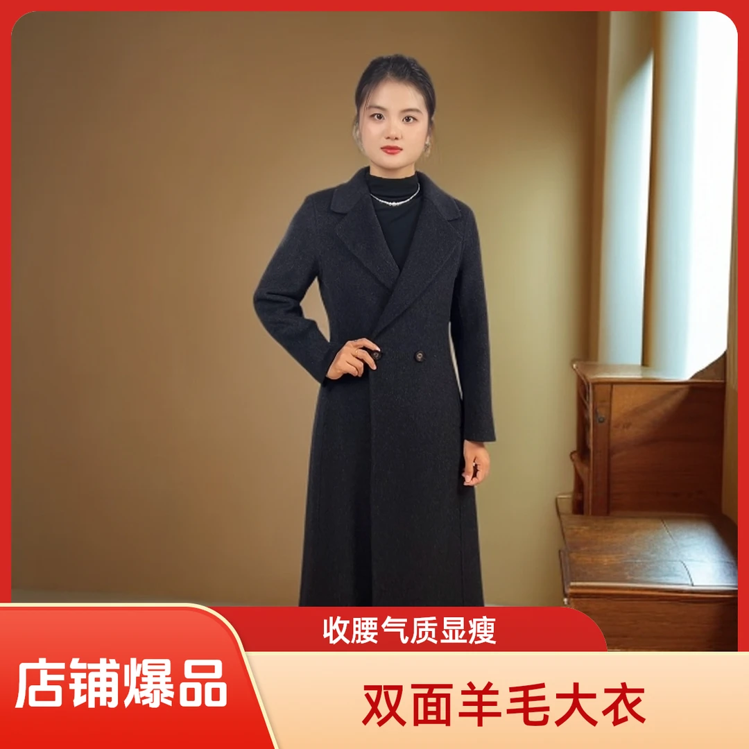 2025秋冬新款收腰俩扣经典长款百搭显瘦修身气质毛呢双面羊毛大衣