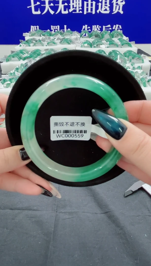 未镶嵌手镯石英质玉（非洲翠）圈口61