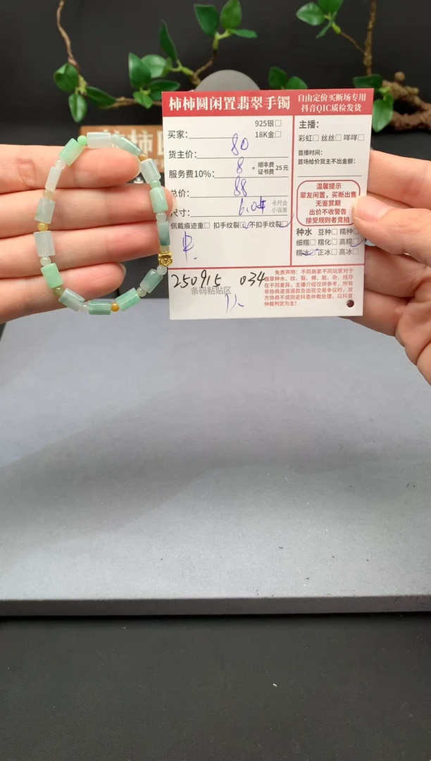 未镶嵌手链翡翠木*姐姐250915034