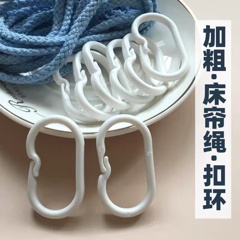大学生宿舍蚊帐床帘C环挂环防脱落闭口环塑料挂钩上下铺床帘扣环