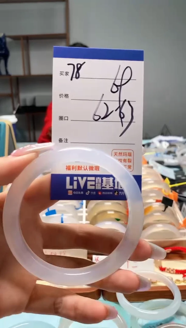 【闪购商品】玛瑙/玉髓手镯未镶嵌78