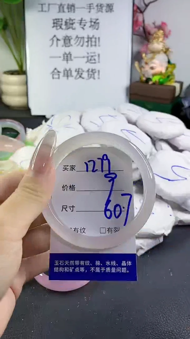 手镯玛瑙/玉髓未镶嵌1279