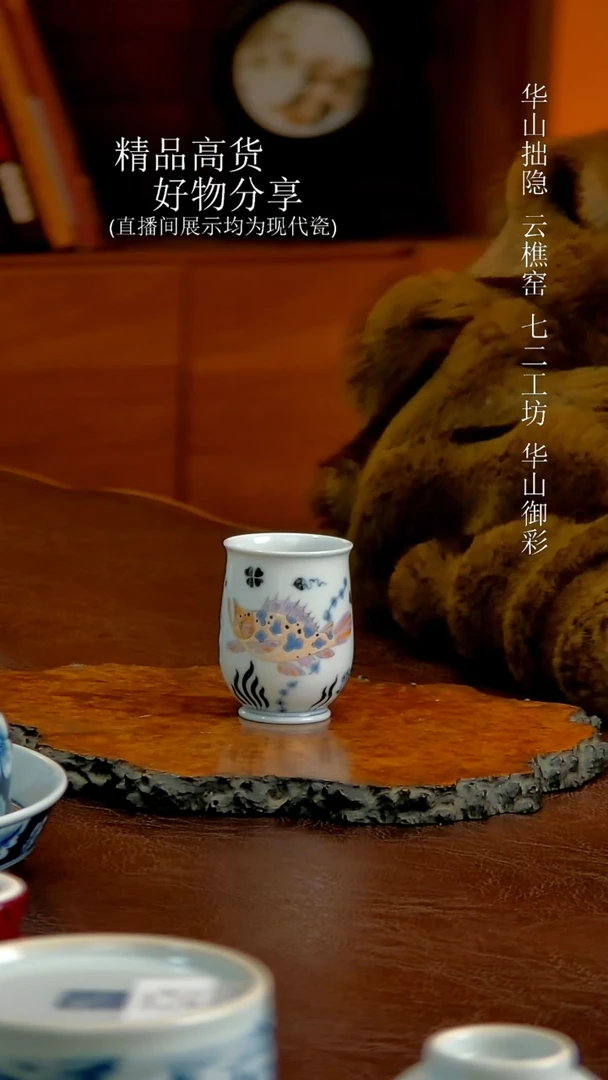 青花御彩鳜鱼玉兰杯