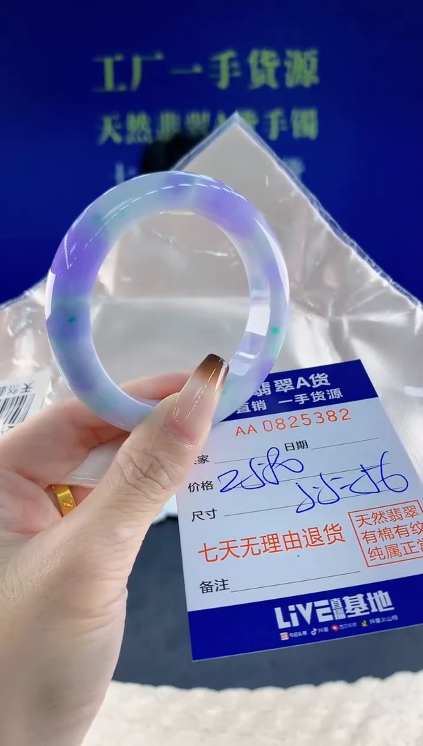 未镶嵌手镯翡翠82天然翡翠A货